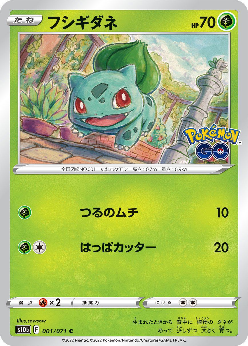 Bulbasaur 001/071