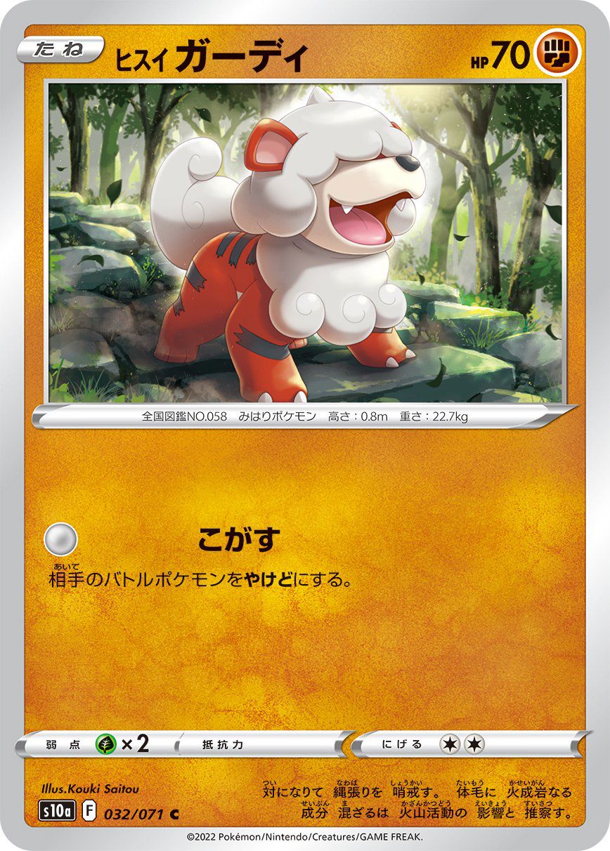 Growlithe 032/071