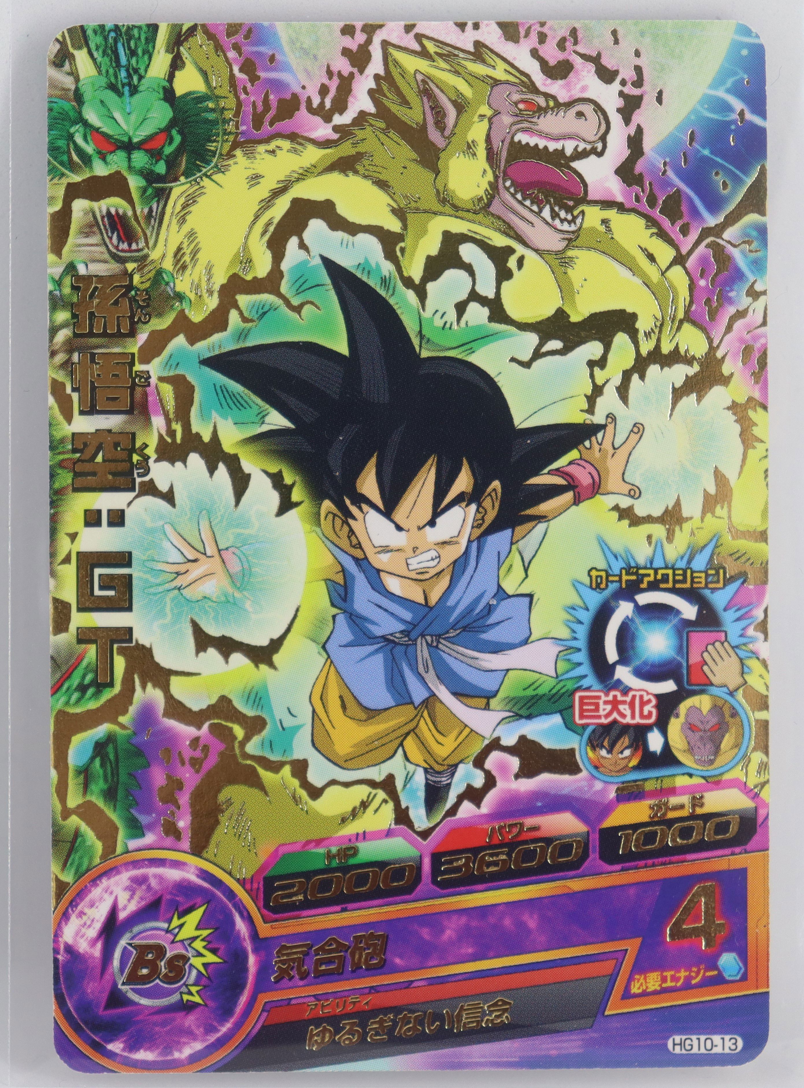 Son Goku: GT HG10-13 R