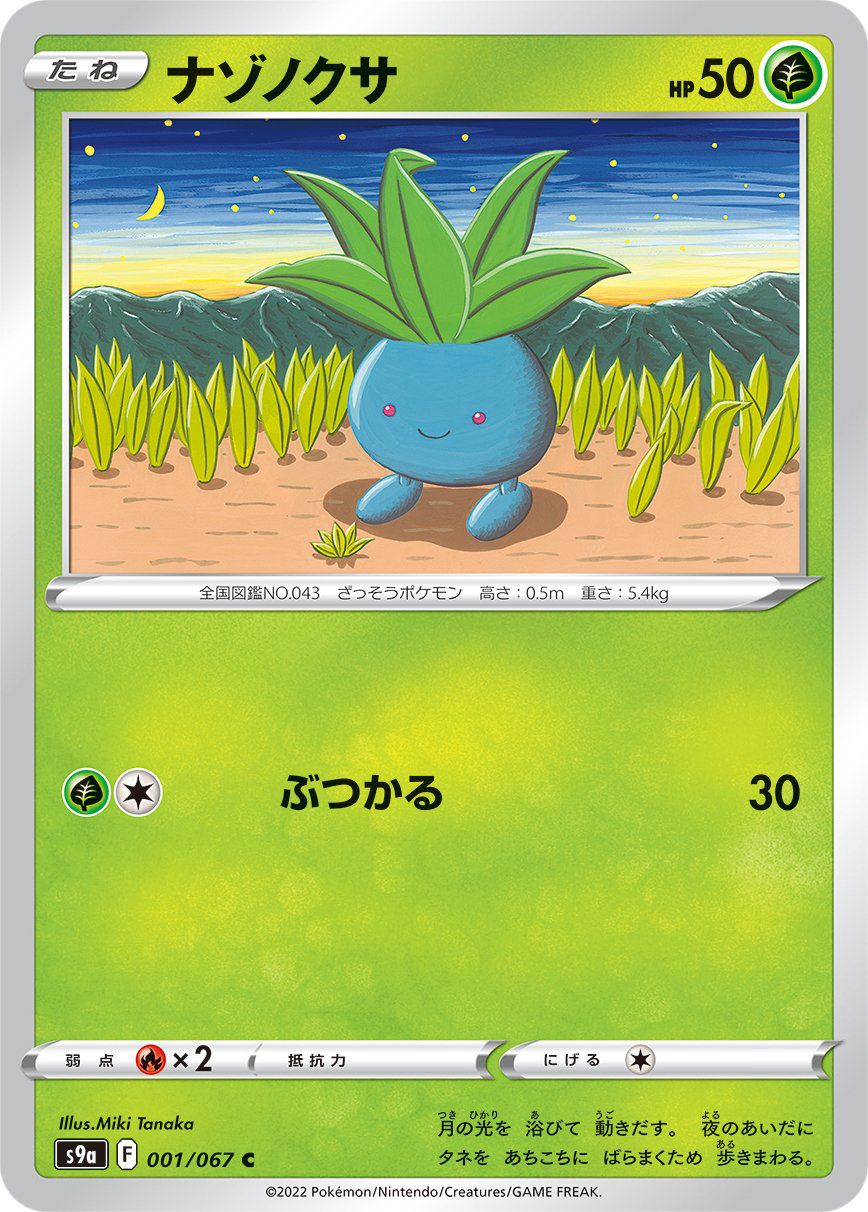 Oddish 001/067