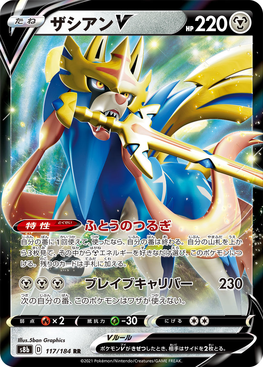 Zacian V