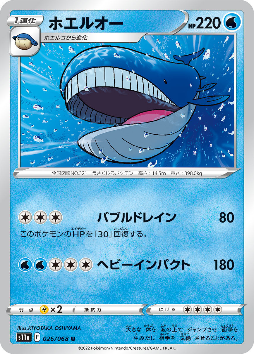 Wailord 026/068