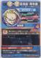 Son Gohan: Adolescence HG10-04 R BACK