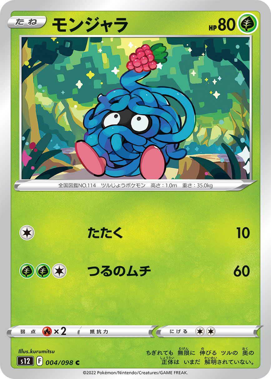 Tangela 004/098