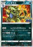 Tyranitar 043/071