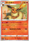 Flareon 018/184