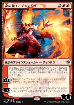 Chandra Fire Artisan