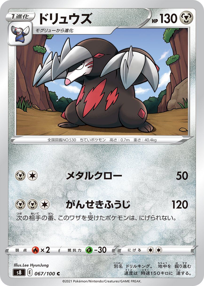 Excadrill 067/100