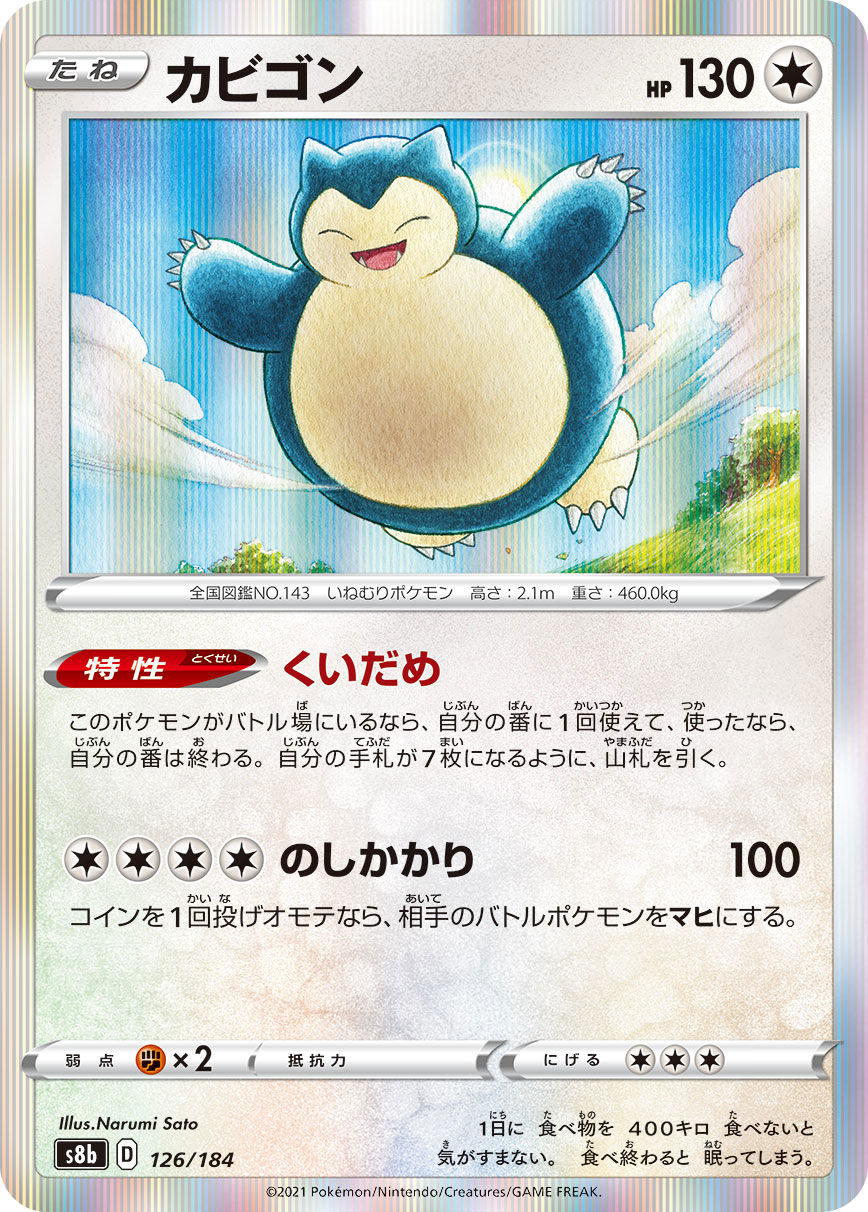 Snorlax-#126