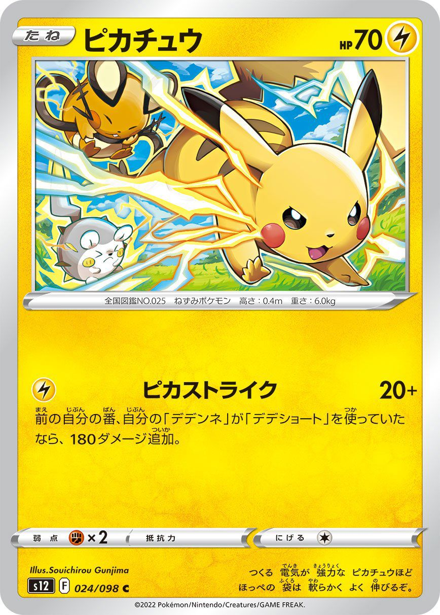 Pikachu 024/098
