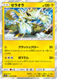 Zeraora 019/055