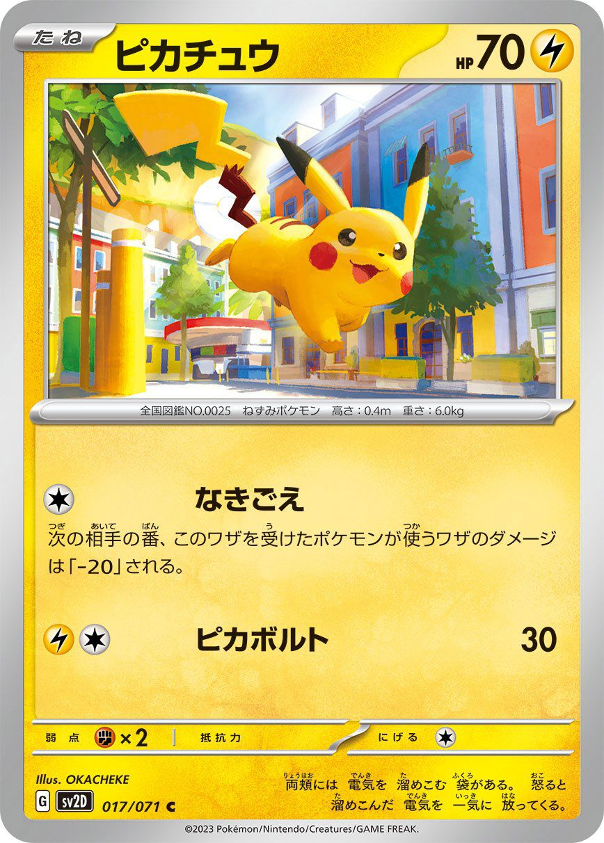 Pikachu 017/071