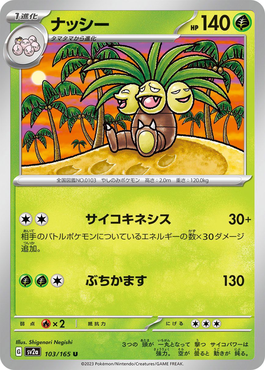 Exeggutor 103/165