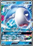 Wishiwashi GX 039/173