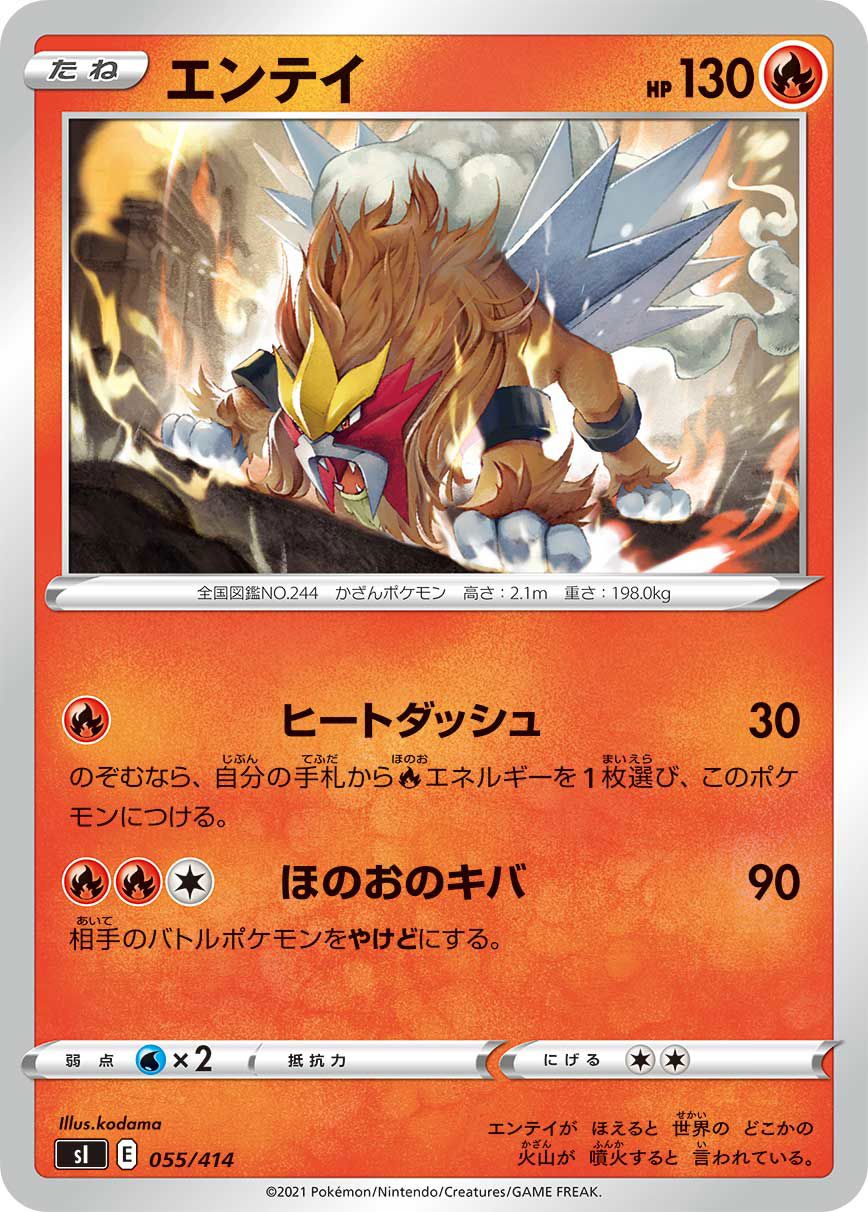 Zeraora (151/414), Busca de Cards