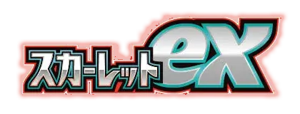 Scarlet Ex.Logo.361