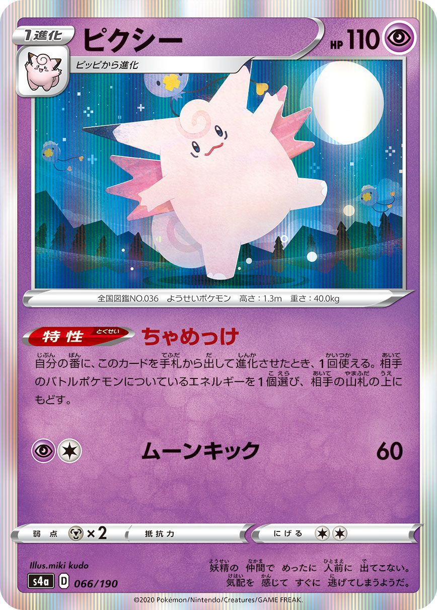 Clefable #66 Holo Common